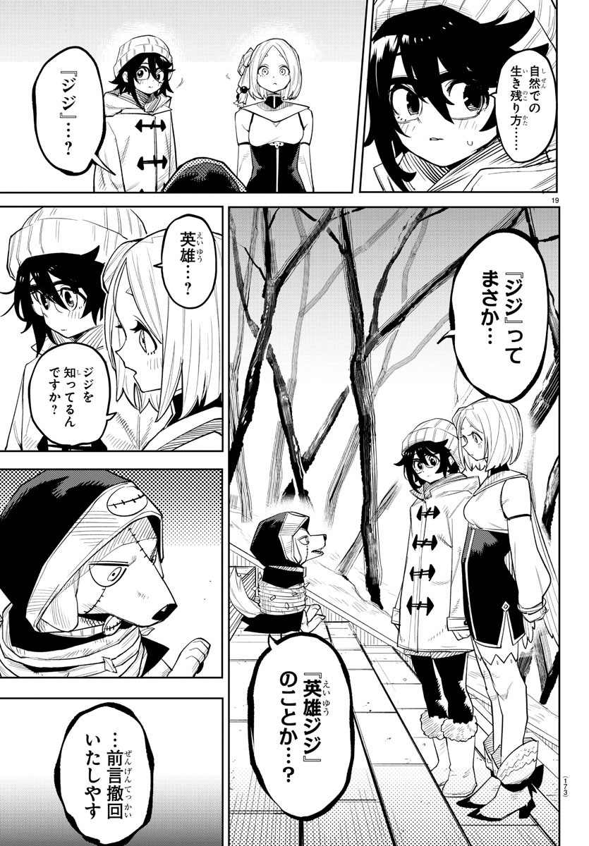 SHY - raw - Chapter 213 - https://jpdd.ccdd.to/JPDD/shy/268878/0sfmgkvji1j.jpg