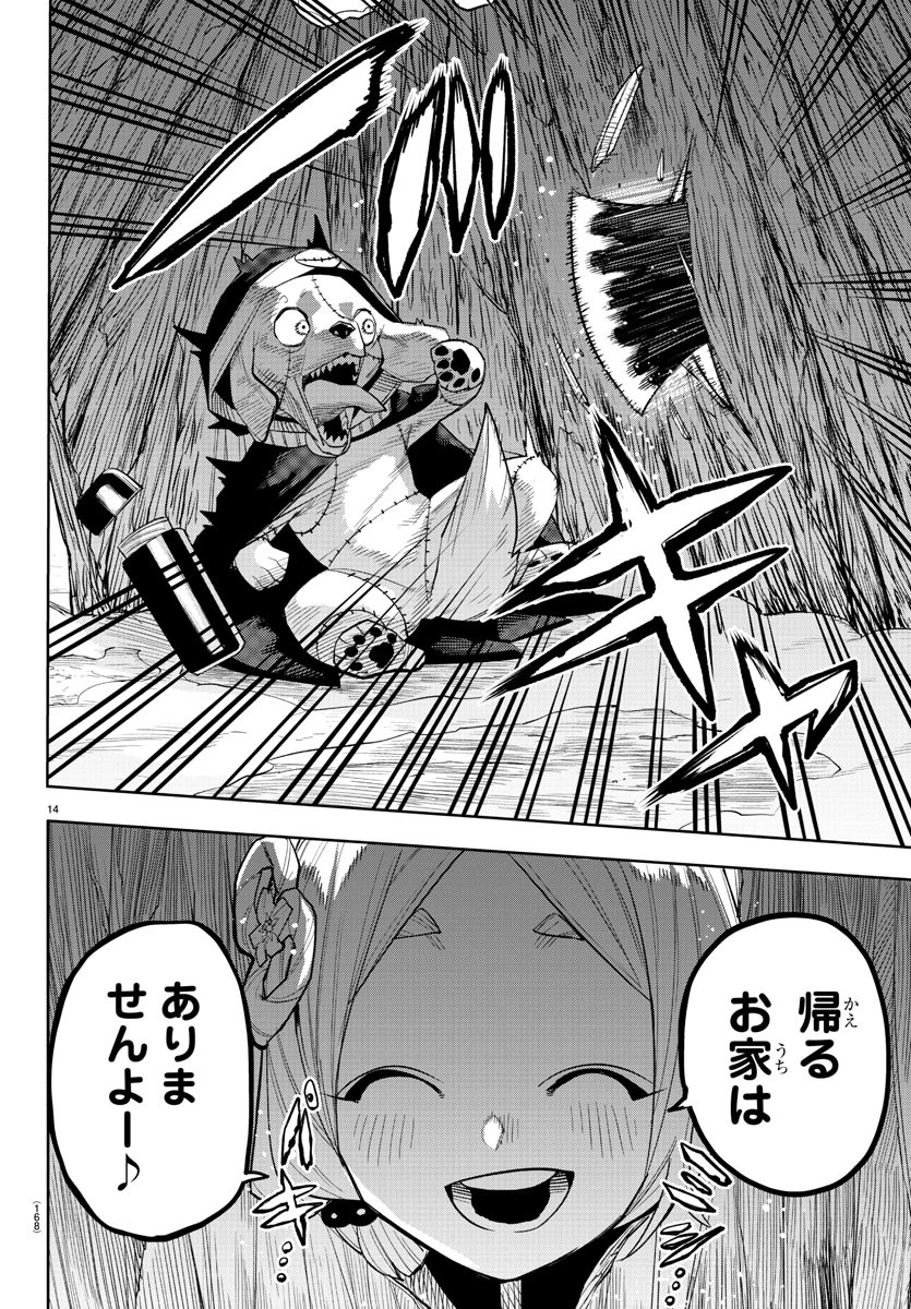 SHY - raw - Chapter 213 - https://jpdd.ccdd.to/JPDD/shy/268878/4xennlyv5zy.jpg