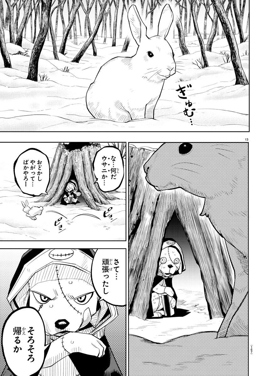 SHY - raw - Chapter 213 - https://jpdd.ccdd.to/JPDD/shy/268878/j2ztqy2mtt3.jpg