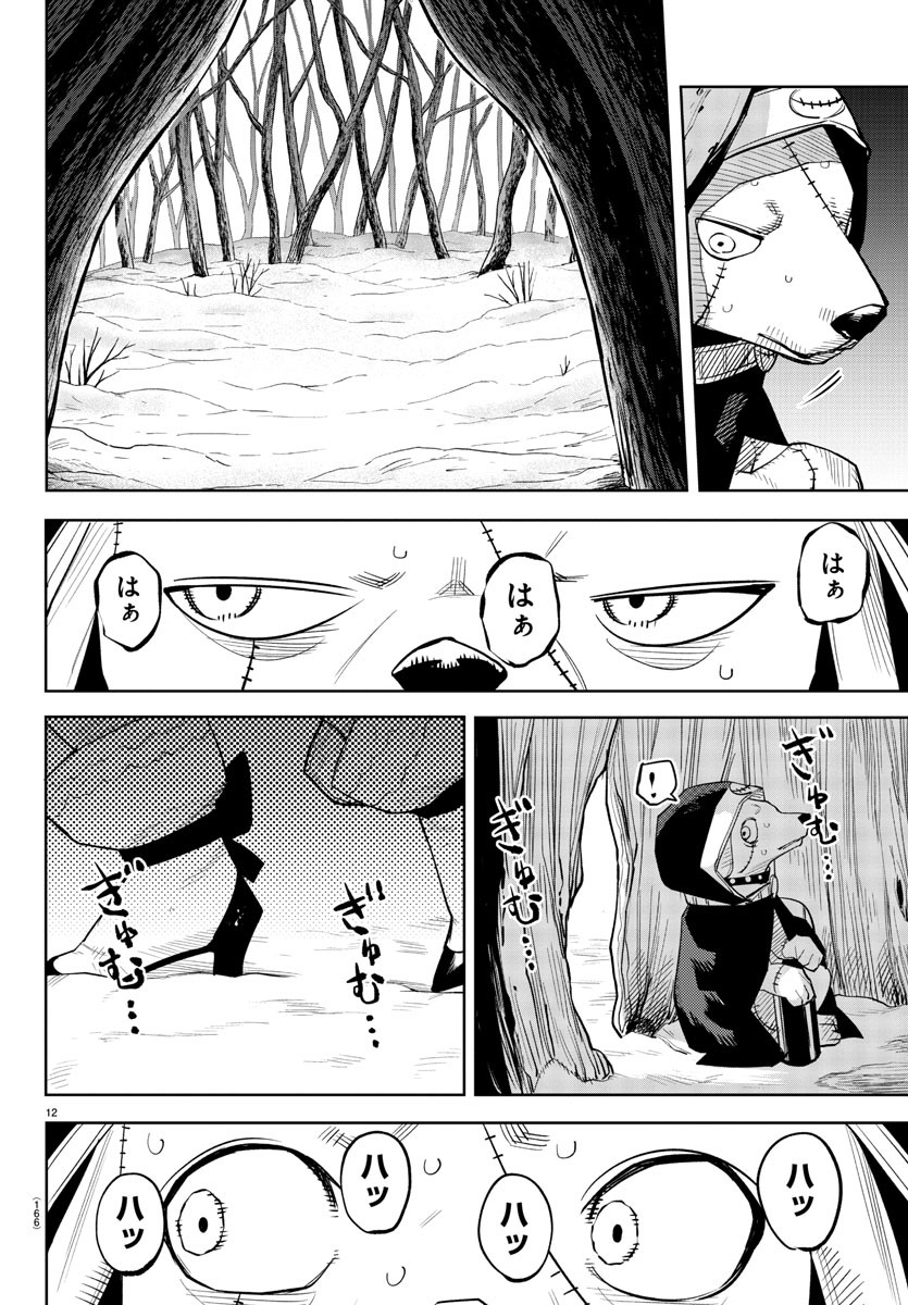 SHY - raw - Chapter 213 - https://jpdd.ccdd.to/JPDD/shy/268878/ku4tvt3gbxz.jpg