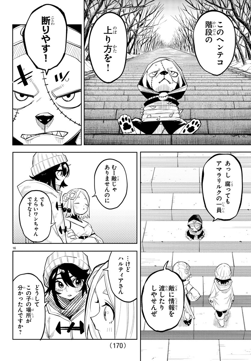 SHY - raw - Chapter 213 - https://jpdd.ccdd.to/JPDD/shy/268878/nagfl2ljekm.jpg