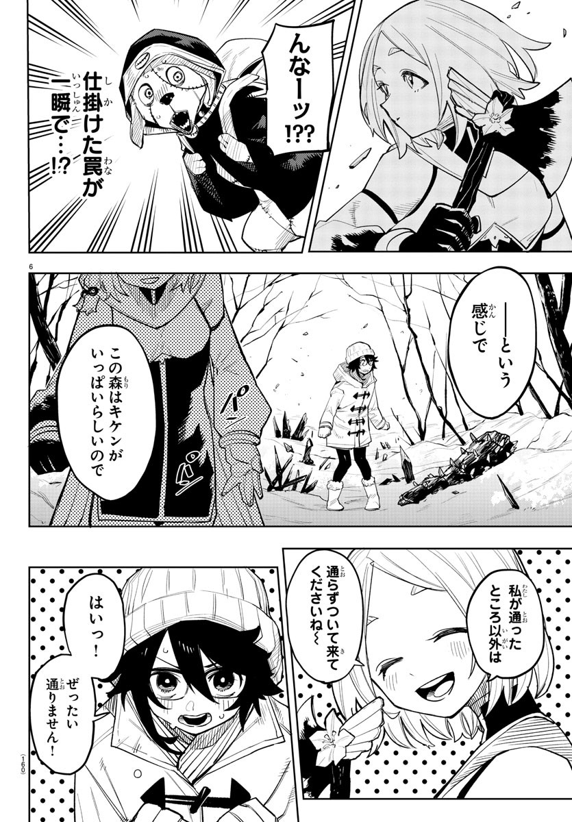 SHY - raw - Chapter 213 - https://jpdd.ccdd.to/JPDD/shy/268878/nzsrgxtkxxp.jpg