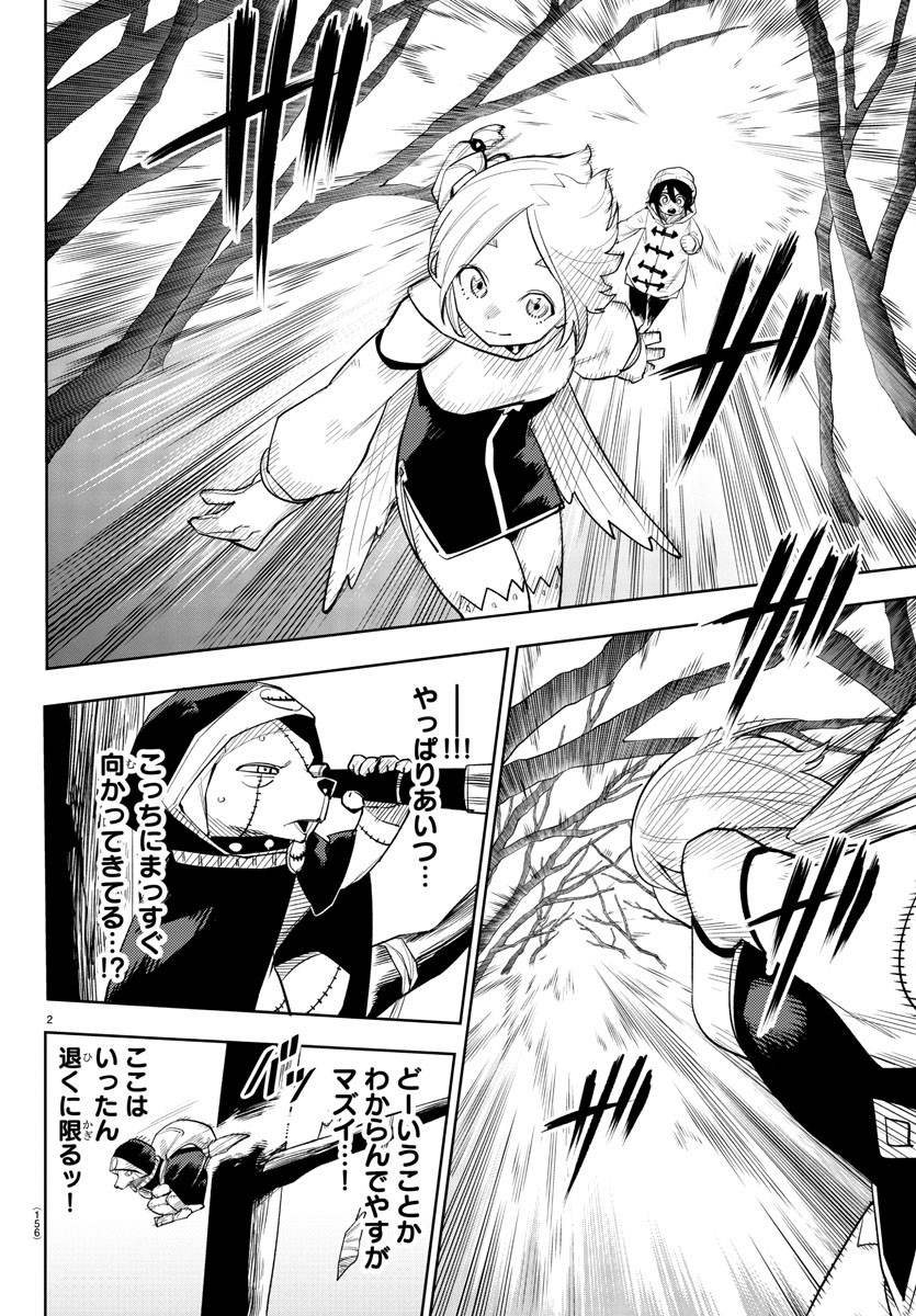 SHY - raw - Chapter 213 - https://jpdd.ccdd.to/JPDD/shy/268878/qnx2g1wk341.jpg