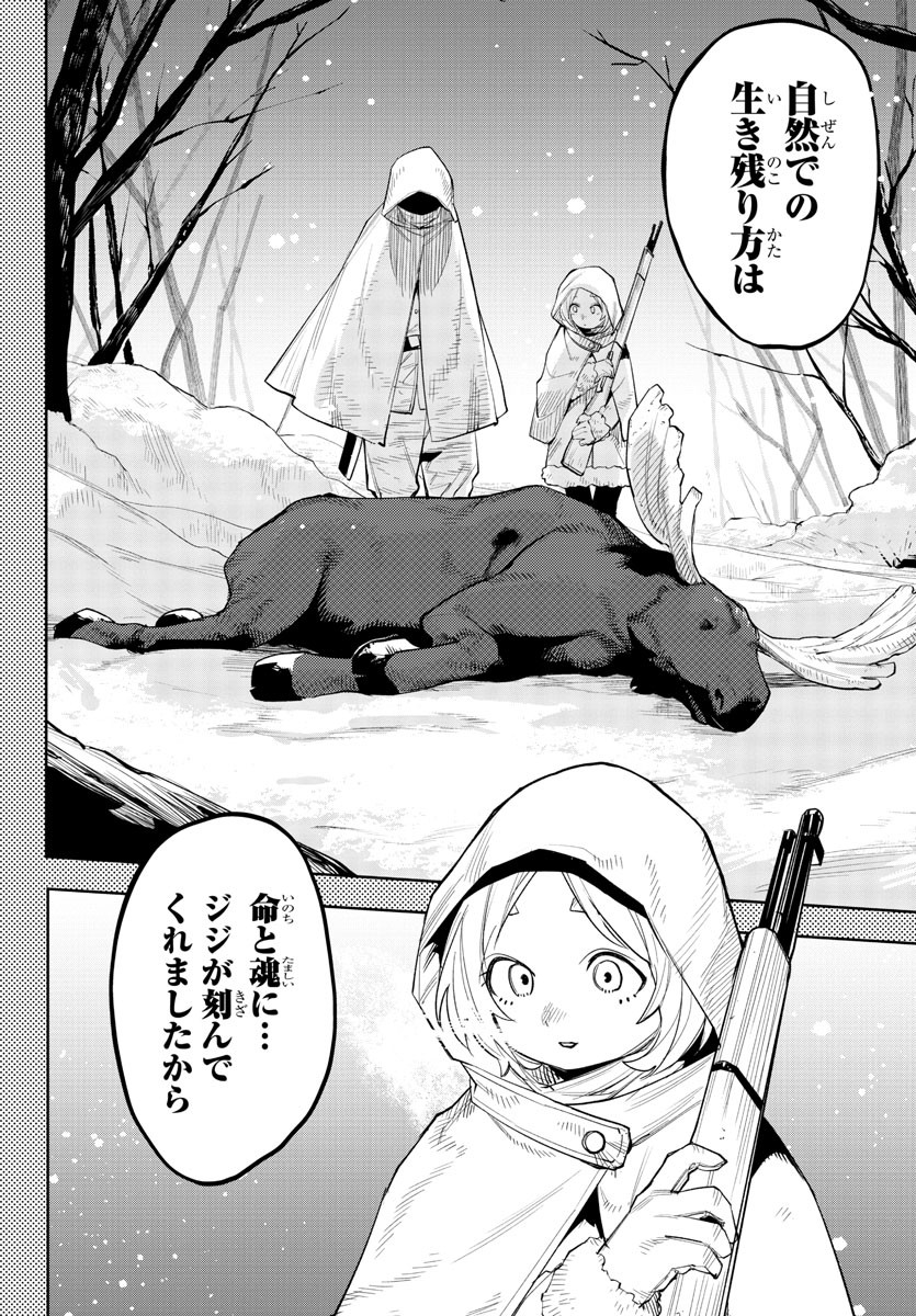 SHY - raw - Chapter 213 - https://jpdd.ccdd.to/JPDD/shy/268878/sgoteyd0hsw.jpg