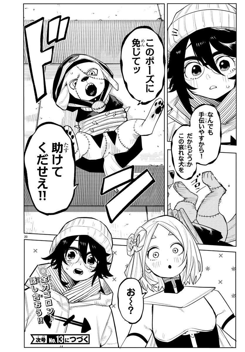 SHY - raw - Chapter 213 - https://jpdd.ccdd.to/JPDD/shy/268878/sxpvxgg1myc.jpg