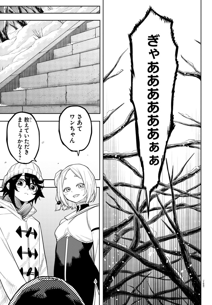 SHY - raw - Chapter 213 - https://jpdd.ccdd.to/JPDD/shy/268878/szw2s0l23a1.jpg