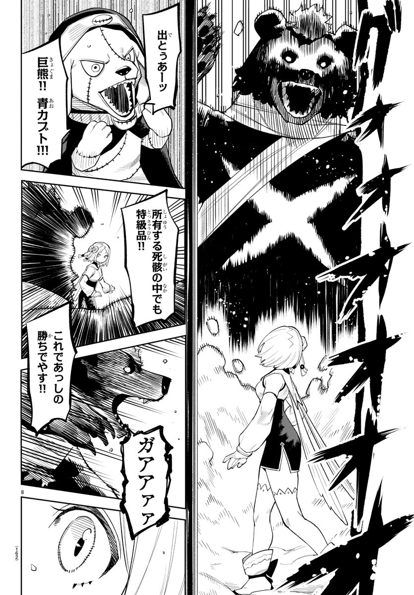SHY - raw - Chapter 213 - https://jpdd.ccdd.to/JPDD/shy/268878/uwakkmzgk4t.jpg