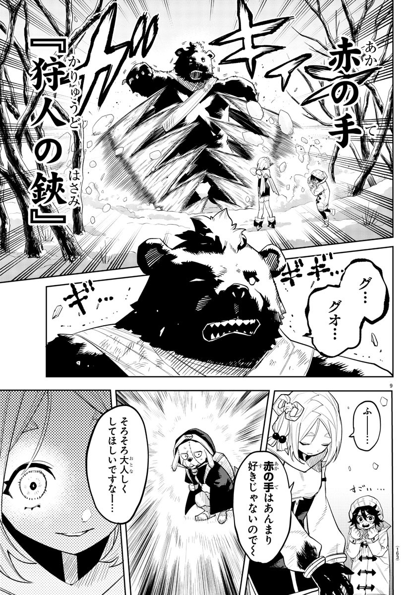 SHY - raw - Chapter 213 - https://jpdd.ccdd.to/JPDD/shy/268878/vi5lxlciwv5.jpg