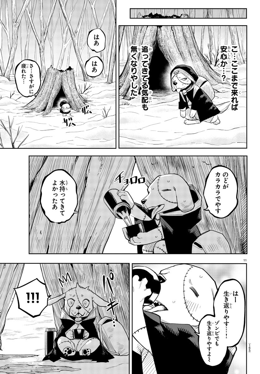 SHY - raw - Chapter 213 - https://jpdd.ccdd.to/JPDD/shy/268878/ycscyhvnpmg.jpg