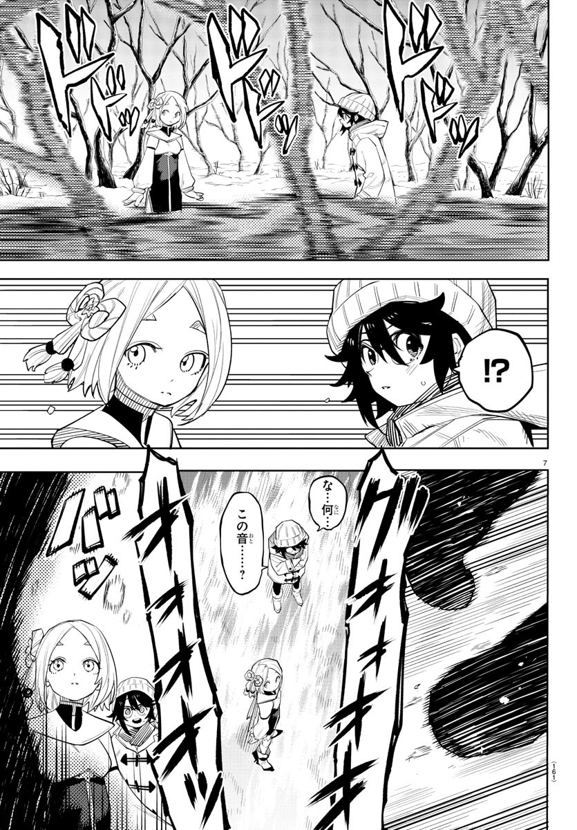 SHY - raw - Chapter 213 - https://jpdd.ccdd.to/JPDD/shy/268878/z3s2bzftzri.jpg