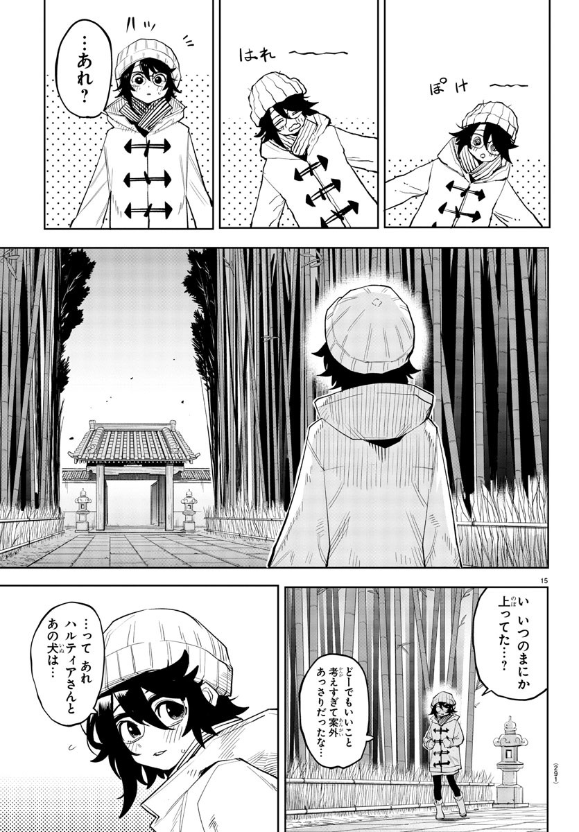 SHY - raw - Chapter 214 - https://jpdd.ccdd.to/JPDD/shy/270528/3n04dygdxsc.jpg