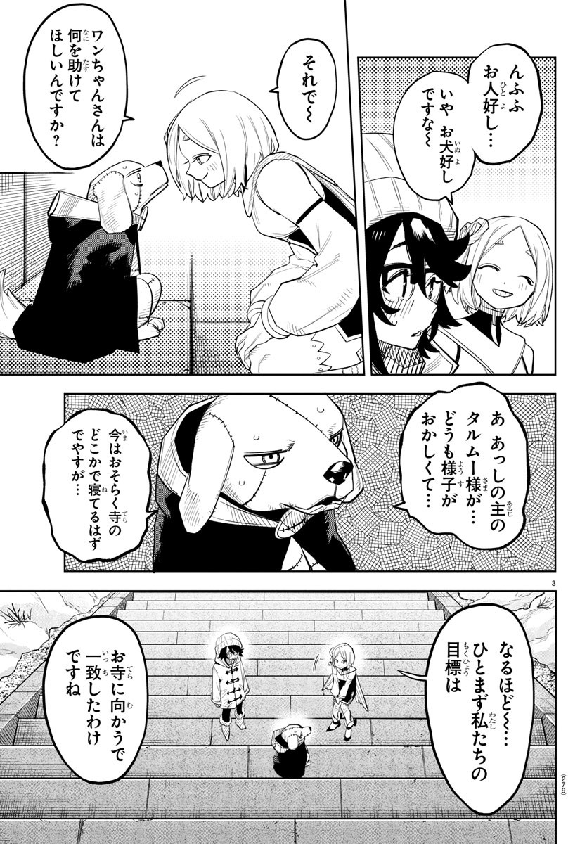 SHY - raw - Chapter 214 - https://jpdd.ccdd.to/JPDD/shy/270528/4d3zqlxowfe.jpg