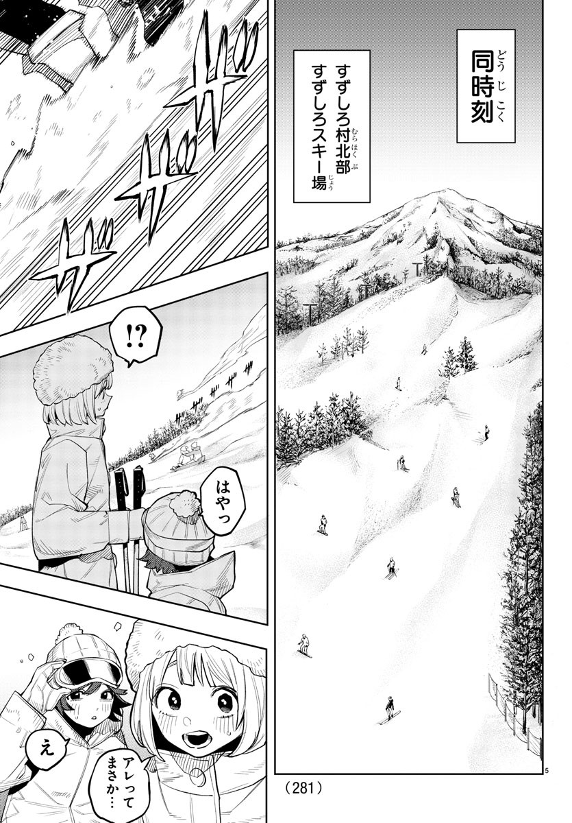 SHY - raw - Chapter 214 - https://jpdd.ccdd.to/JPDD/shy/270528/c343fceuta1.jpg