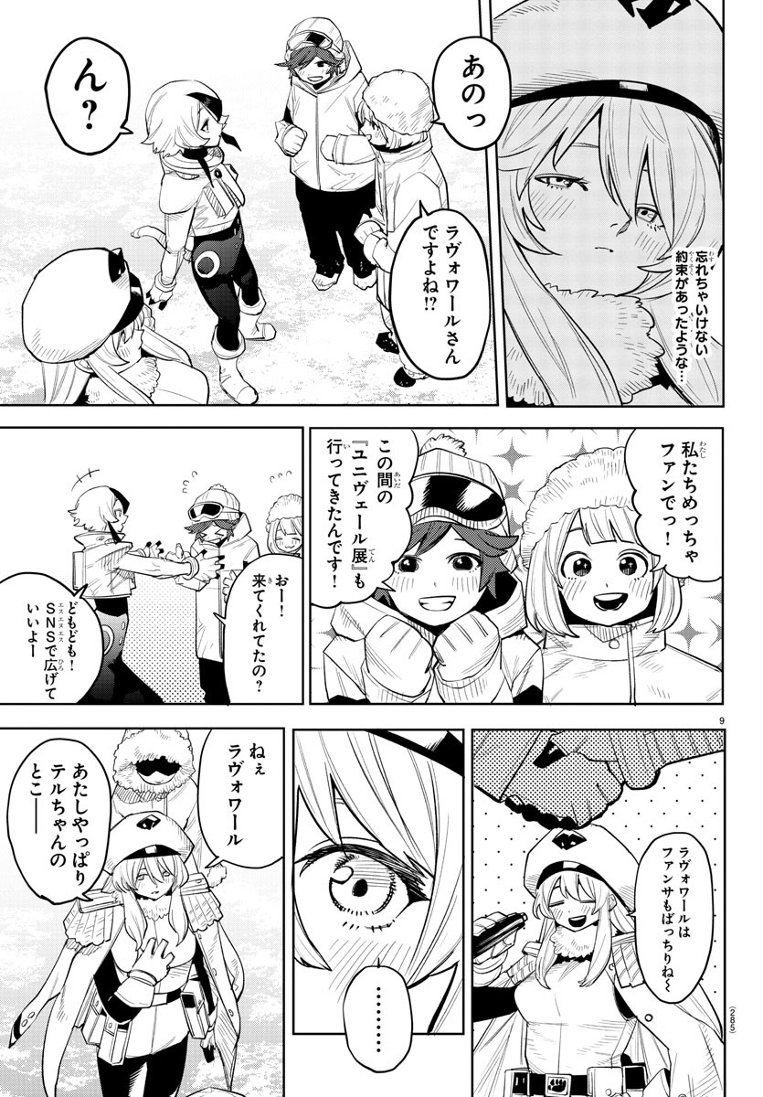 SHY - raw - Chapter 214 - https://jpdd.ccdd.to/JPDD/shy/270528/fmkrwhas3xl.jpg