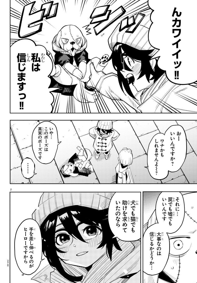SHY - raw - Chapter 214 - https://jpdd.ccdd.to/JPDD/shy/270528/h2xwikhgu4h.jpg