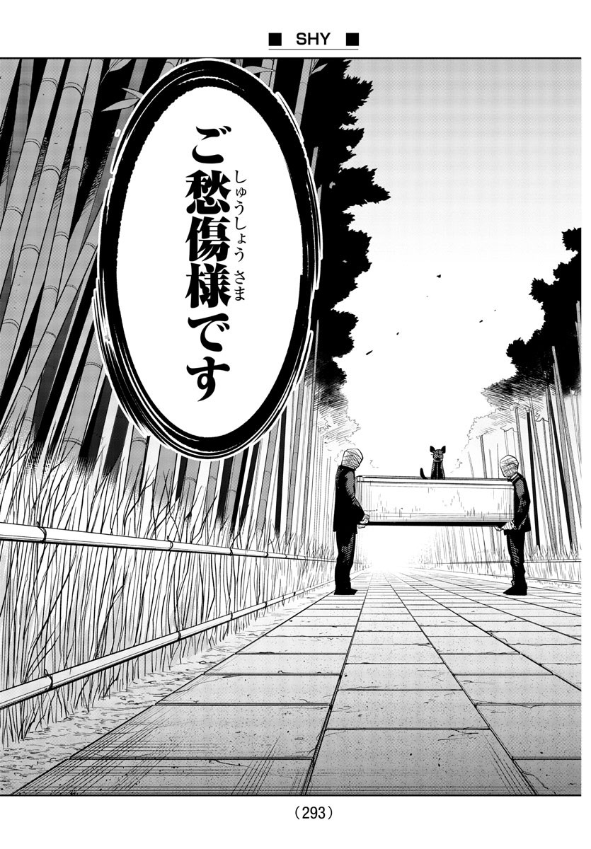 SHY - raw - Chapter 214 - https://jpdd.ccdd.to/JPDD/shy/270528/heqyxptbgbs.jpg