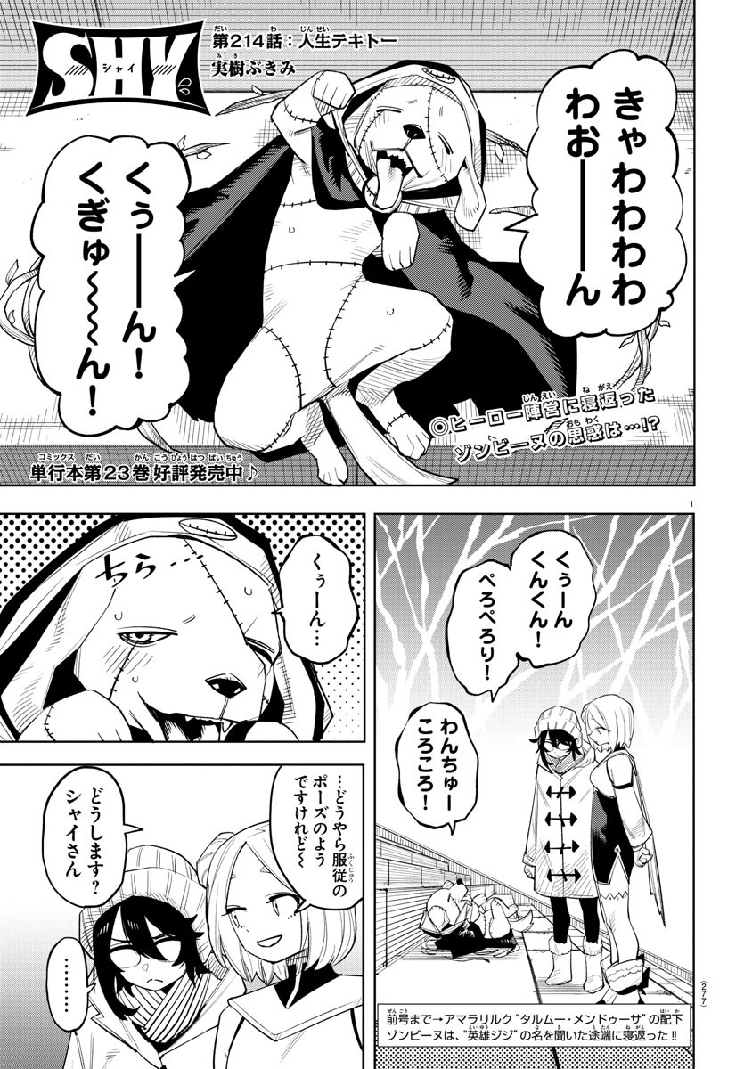 SHY - raw - Chapter 214 - https://jpdd.ccdd.to/JPDD/shy/270528/hqnkhdknmvf.jpg