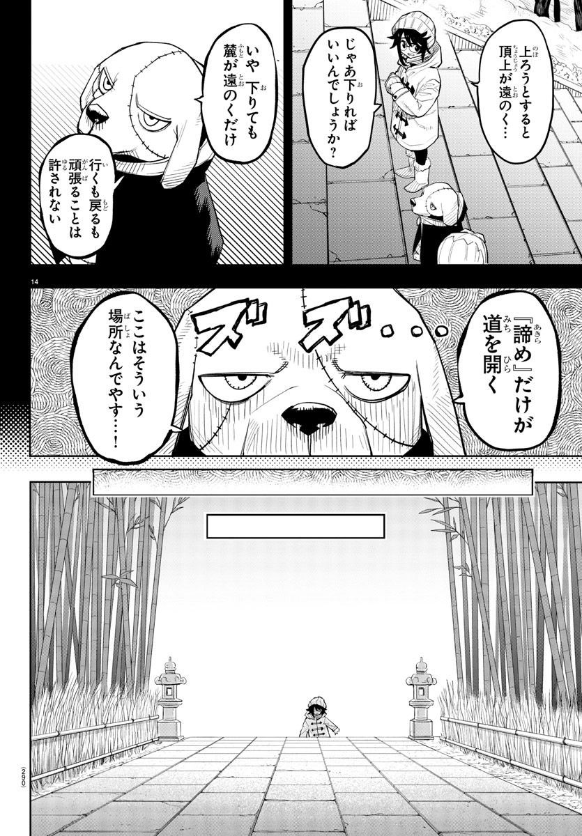SHY - raw - Chapter 214 - https://jpdd.ccdd.to/JPDD/shy/270528/ia2uyu3emhu.jpg