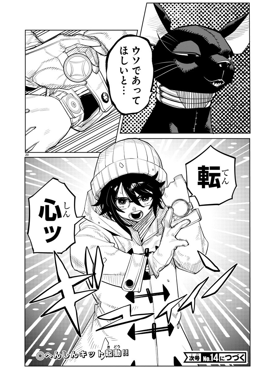 SHY - raw - Chapter 214 - https://jpdd.ccdd.to/JPDD/shy/270528/ilaofhbp3zk.jpg