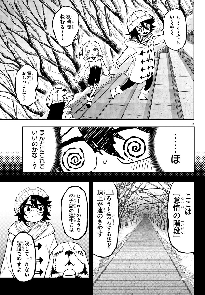 SHY - raw - Chapter 214 - https://jpdd.ccdd.to/JPDD/shy/270528/isqwnfxtyqh.jpg