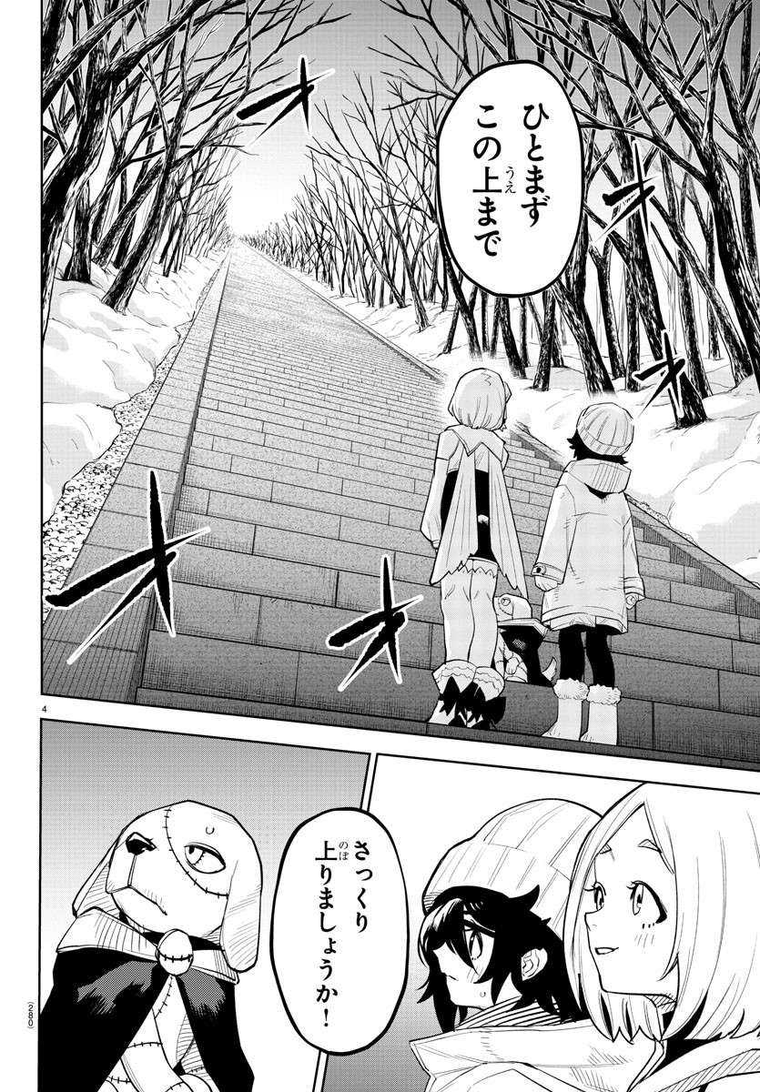 SHY - raw - Chapter 214 - https://jpdd.ccdd.to/JPDD/shy/270528/jkrhkobiy5b.jpg
