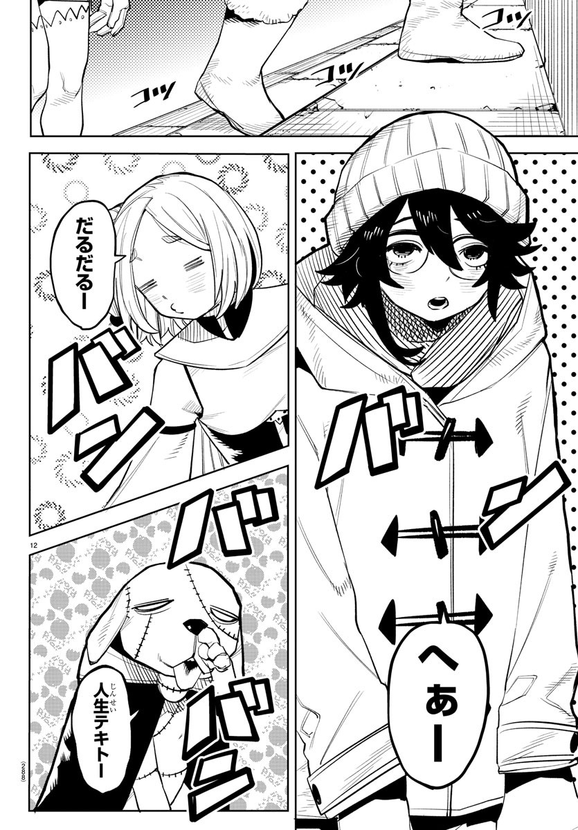SHY - raw - Chapter 214 - https://jpdd.ccdd.to/JPDD/shy/270528/lvgqibpfnmz.jpg
