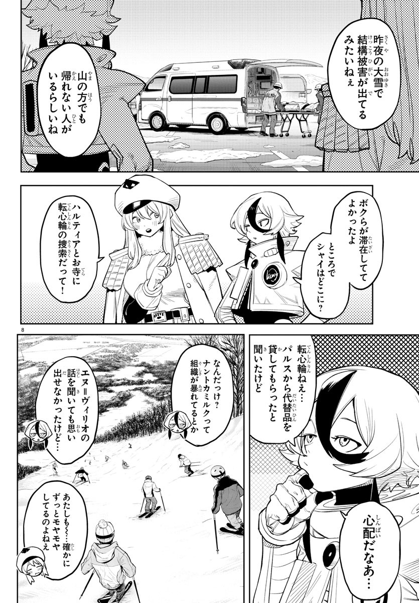 SHY - raw - Chapter 214 - https://jpdd.ccdd.to/JPDD/shy/270528/py0atlku3wa.jpg