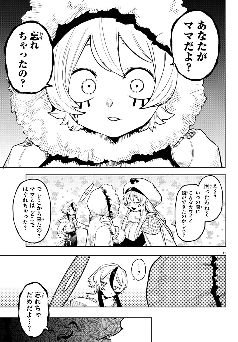 SHY - raw - Chapter 214 - https://jpdd.ccdd.to/JPDD/shy/270528/q4rz015cxcq.jpg