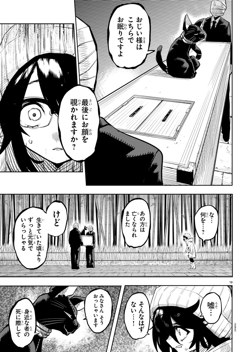 SHY - raw - Chapter 214 - https://jpdd.ccdd.to/JPDD/shy/270528/uynl1gwtoj3.jpg
