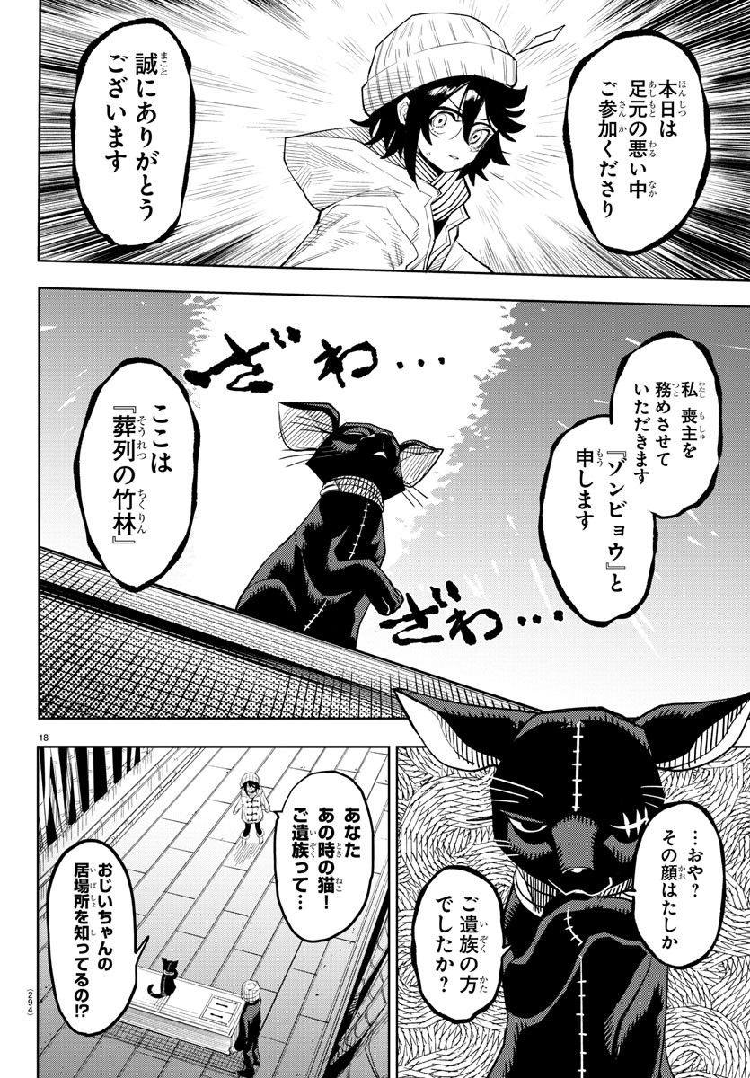 SHY - raw - Chapter 214 - https://jpdd.ccdd.to/JPDD/shy/270528/woysvbdy0mh.jpg