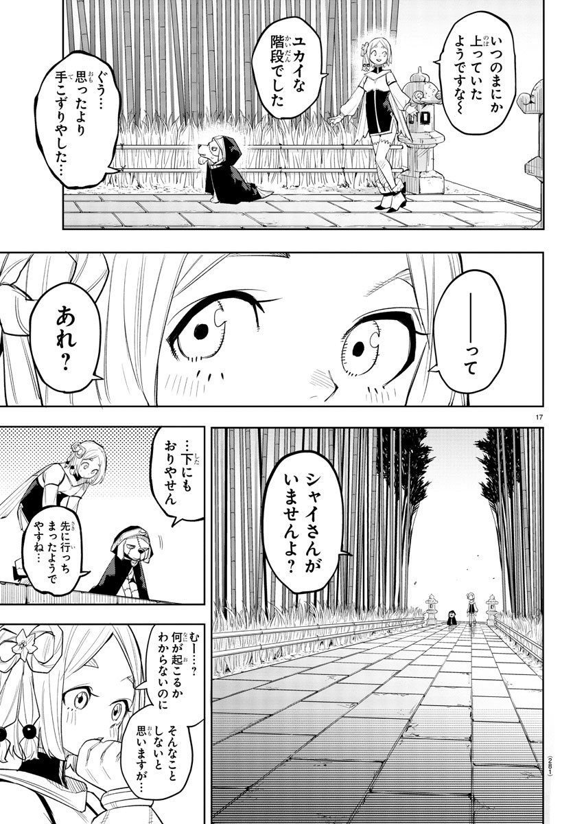 SHY - raw - Chapter 215 - https://jpdd.ccdd.to/JPDD/shy/271642/1k3rbpcyuf1.jpg