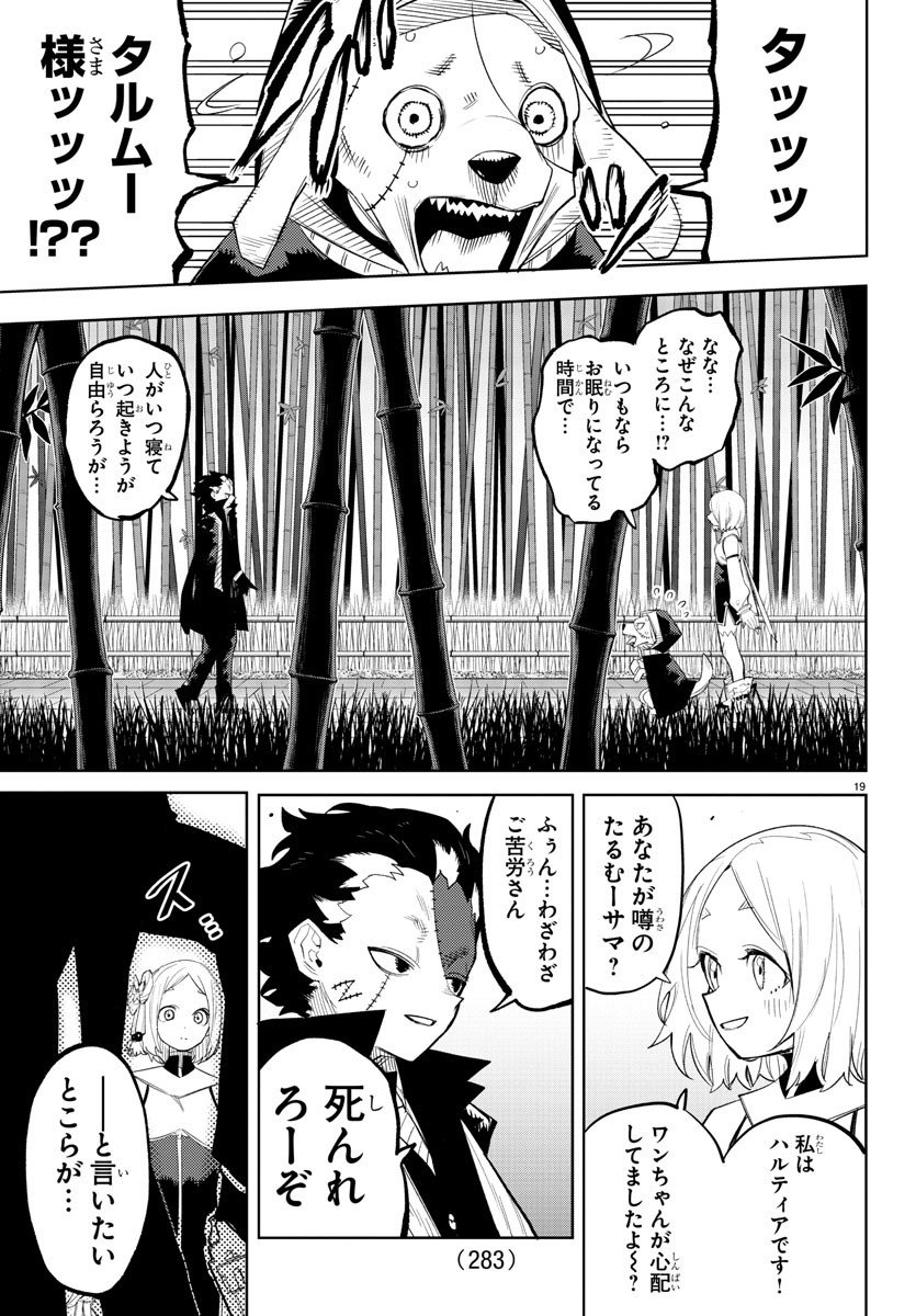 SHY - raw - Chapter 215 - https://jpdd.ccdd.to/JPDD/shy/271642/21lakgvcbxd.jpg