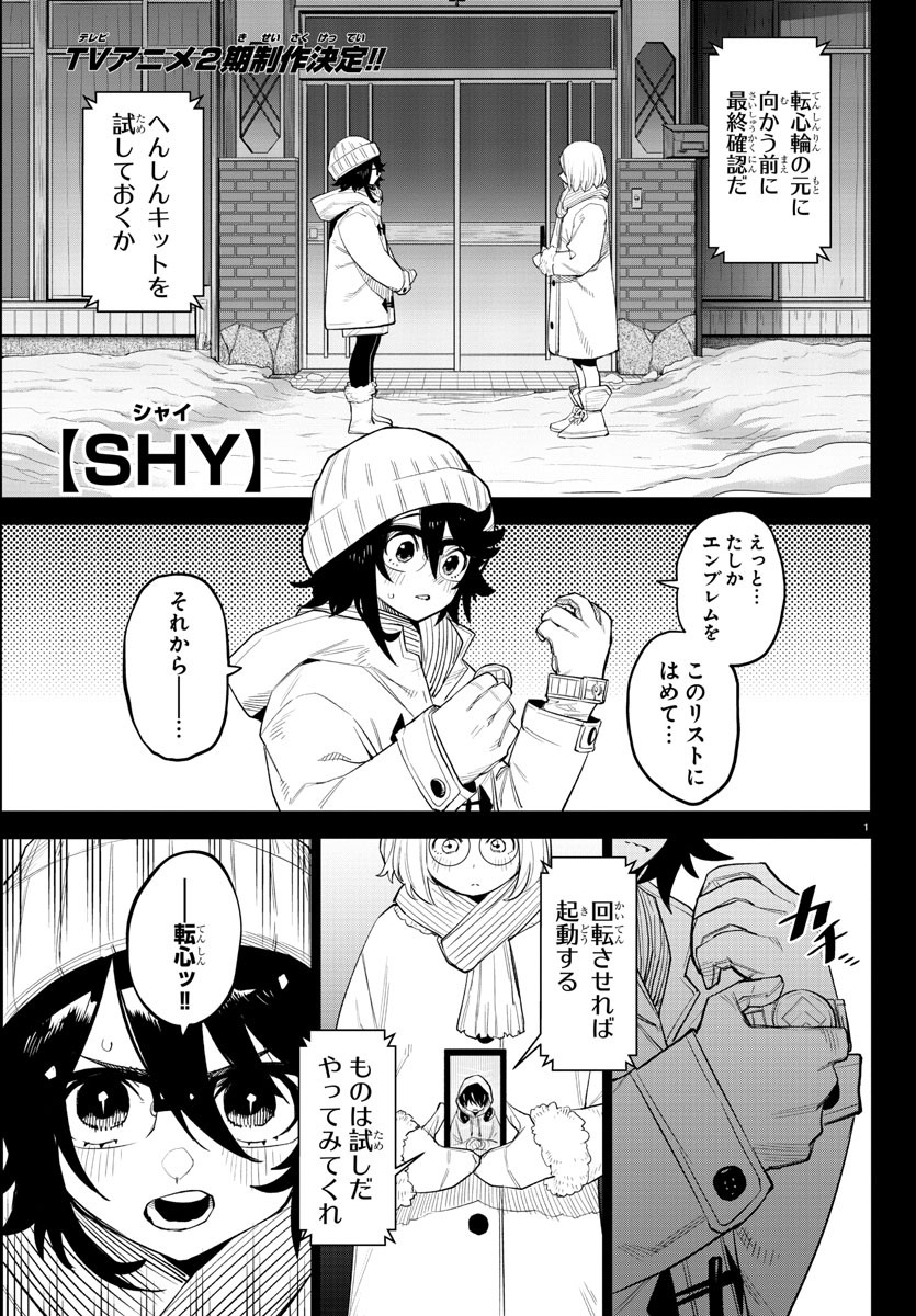 SHY - raw - Chapter 215 - https://jpdd.ccdd.to/JPDD/shy/271642/3o53pazhdnp.jpg