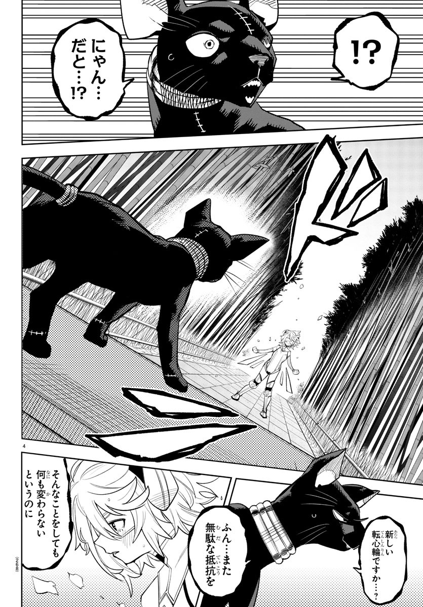 SHY - raw - Chapter 215 - https://jpdd.ccdd.to/JPDD/shy/271642/c1sxkqmev2t.jpg