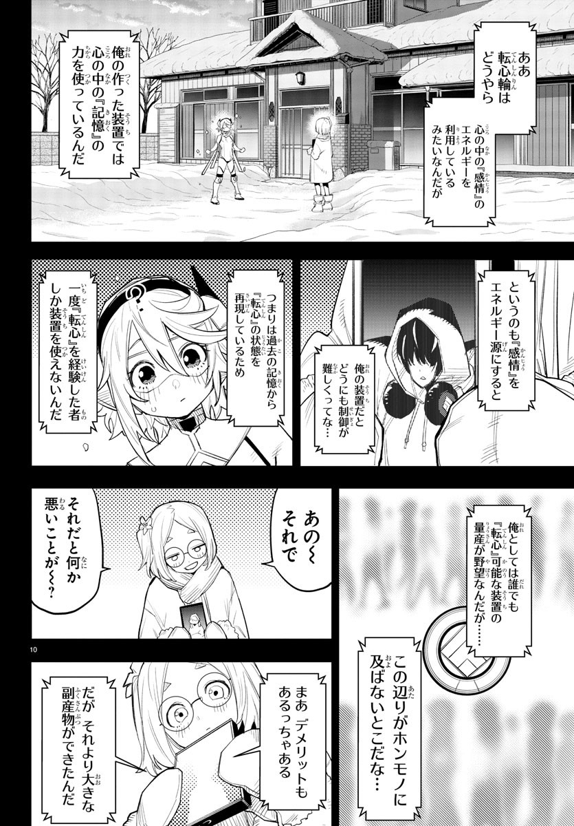 SHY - raw - Chapter 215 - https://jpdd.ccdd.to/JPDD/shy/271642/gf4ai4d0xn2.jpg
