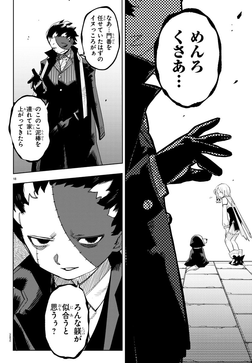 SHY - raw - Chapter 215 - https://jpdd.ccdd.to/JPDD/shy/271642/hhzh5yqi2kc.jpg