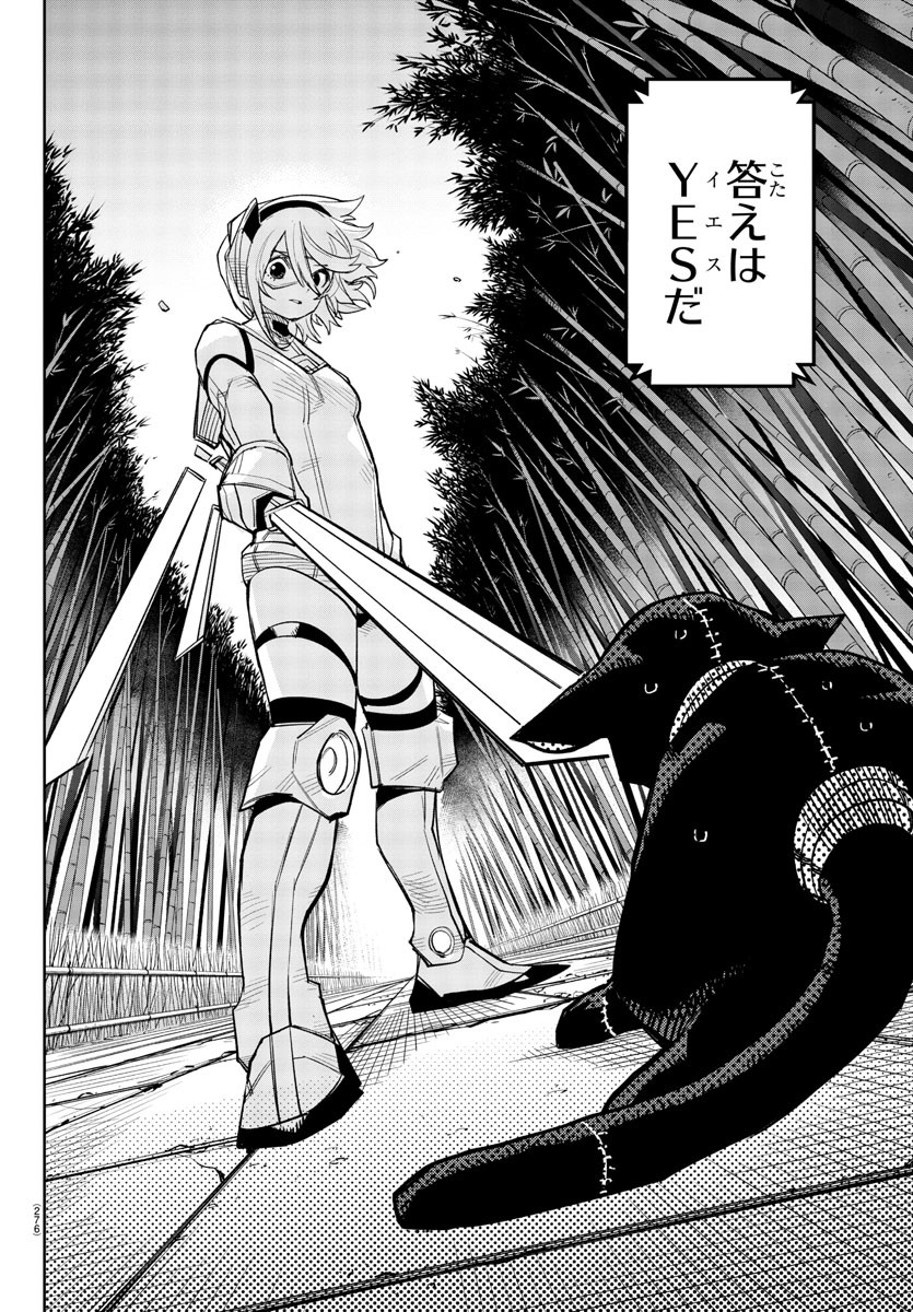 SHY - raw - Chapter 215 - https://jpdd.ccdd.to/JPDD/shy/271642/m33yk40515q.jpg
