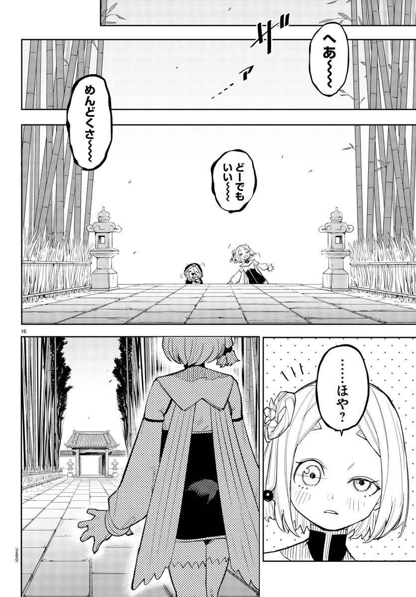 SHY - raw - Chapter 215 - https://jpdd.ccdd.to/JPDD/shy/271642/n0ruzzhj3eu.jpg