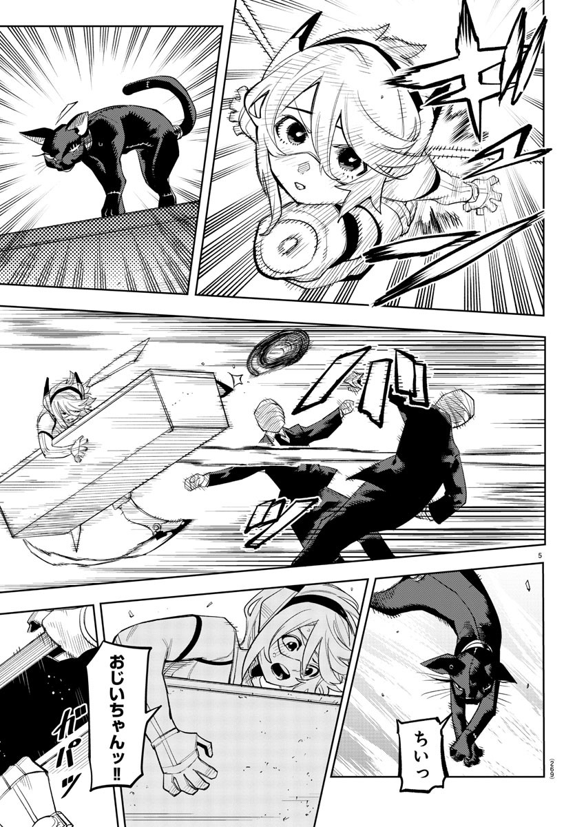SHY - raw - Chapter 215 - https://jpdd.ccdd.to/JPDD/shy/271642/p5xhyuoxnpd.jpg