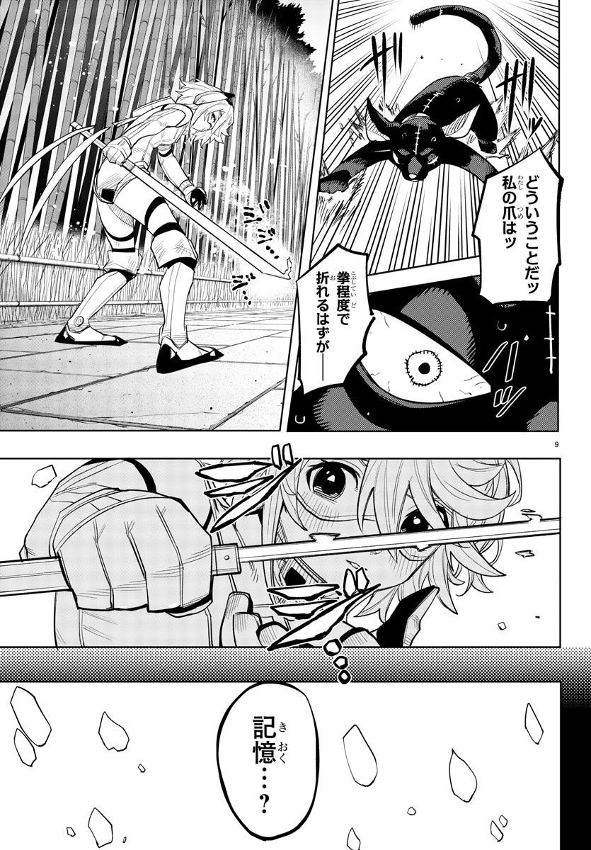 SHY - raw - Chapter 215 - https://jpdd.ccdd.to/JPDD/shy/271642/pgowpdm4dmj.jpg
