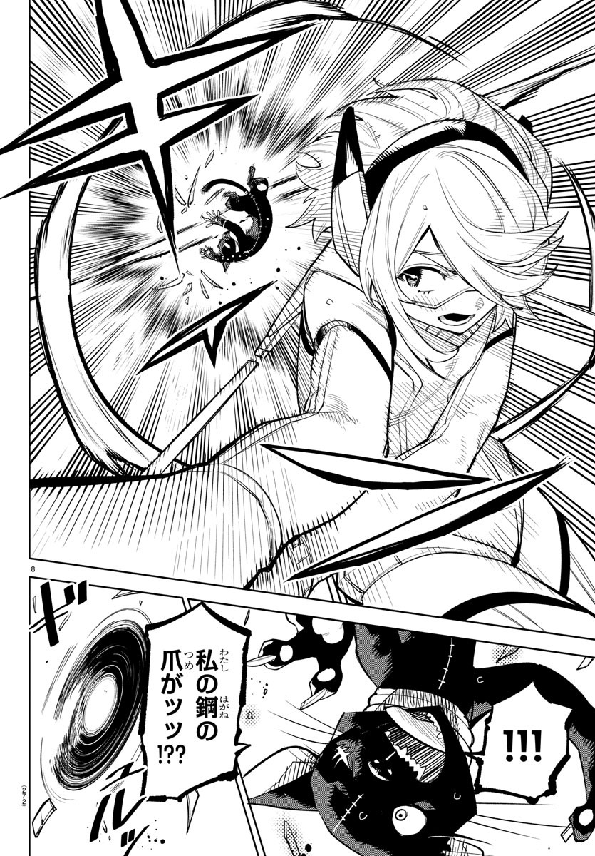 SHY - raw - Chapter 215 - https://jpdd.ccdd.to/JPDD/shy/271642/pthdbme2y22.jpg