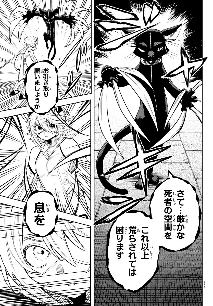 SHY - raw - Chapter 215 - https://jpdd.ccdd.to/JPDD/shy/271642/qqzb2tft1rk.jpg