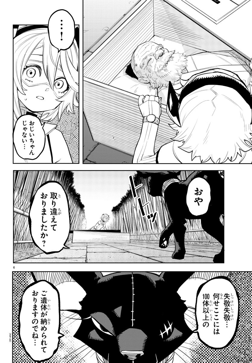 SHY - raw - Chapter 215 - https://jpdd.ccdd.to/JPDD/shy/271642/scezqfdokwl.jpg