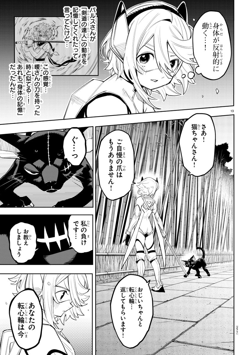 SHY - raw - Chapter 215 - https://jpdd.ccdd.to/JPDD/shy/271642/twfp0cubc1o.jpg
