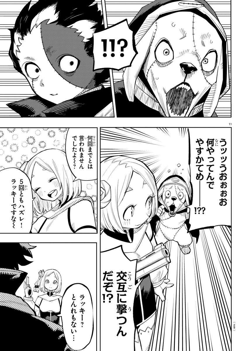 SHY - raw - Chapter 216 - https://jpdd.ccdd.to/JPDD/shy/273598/2qf5vyjhfip.jpg