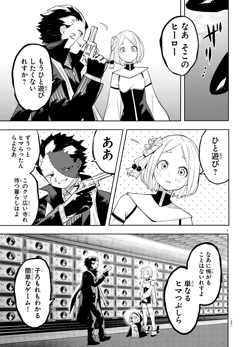 SHY - raw - Chapter 216 - https://jpdd.ccdd.to/JPDD/shy/273598/30i0gkxdmos.jpg