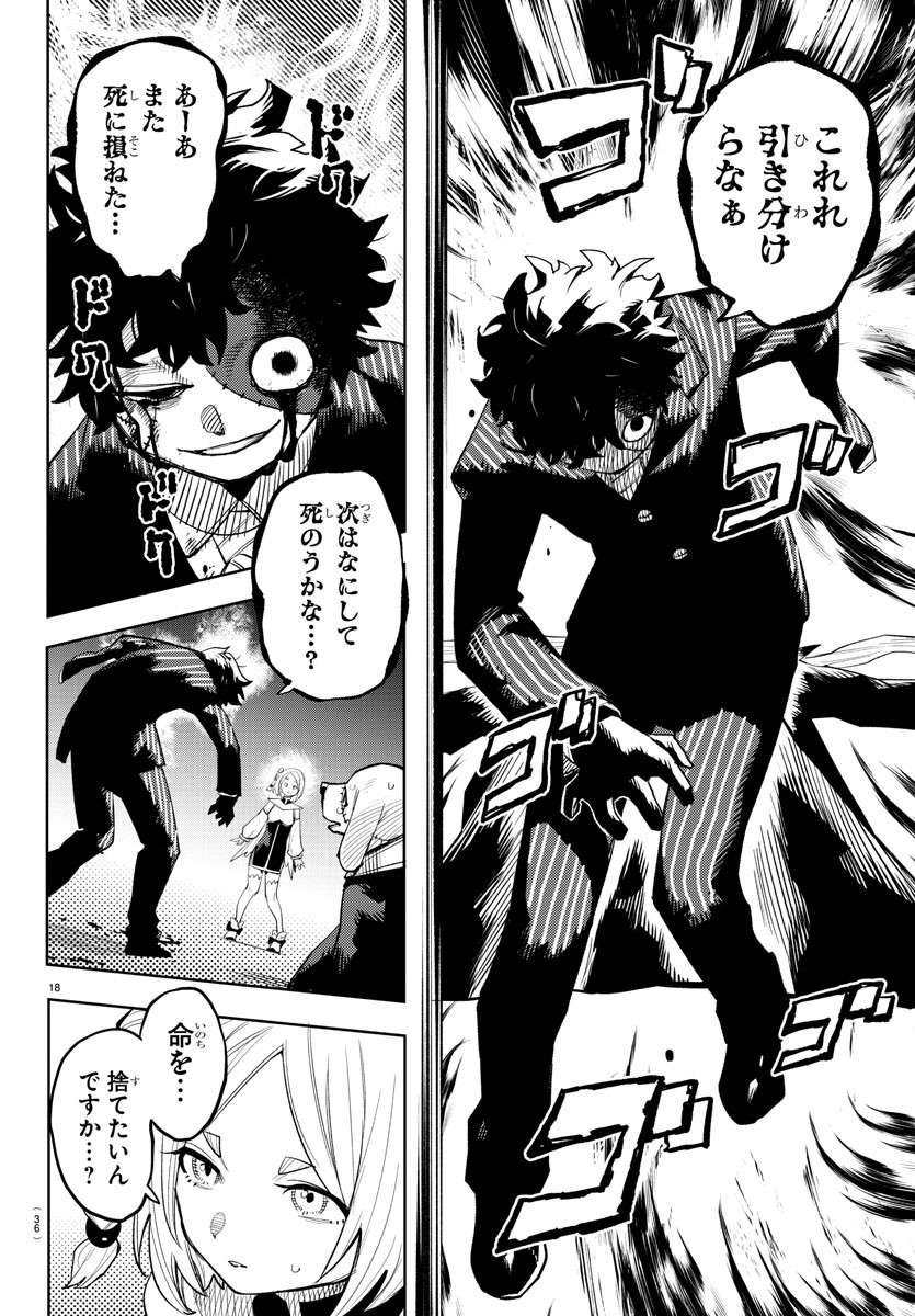 SHY - raw - Chapter 216 - https://jpdd.ccdd.to/JPDD/shy/273598/5prsxrjwlxu.jpg