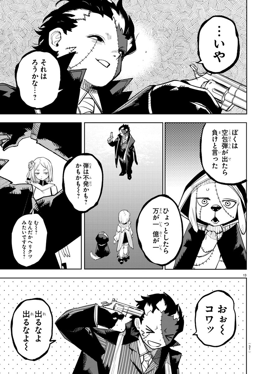 SHY - raw - Chapter 216 - https://jpdd.ccdd.to/JPDD/shy/273598/bhea2qc4nuh.jpg