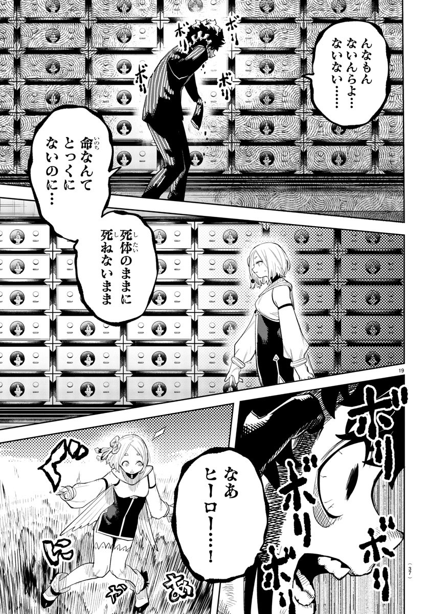 SHY - raw - Chapter 216 - https://jpdd.ccdd.to/JPDD/shy/273598/by24mdo1fz5.jpg