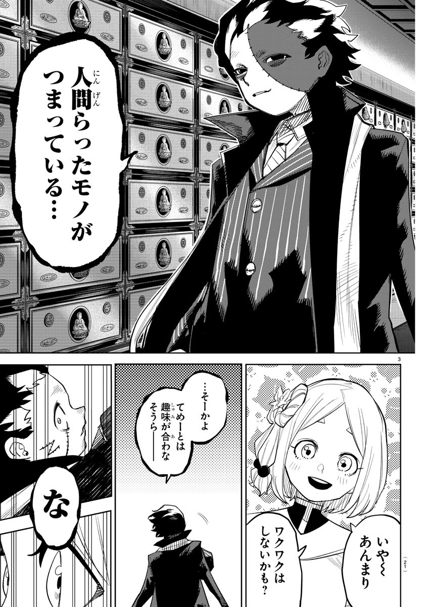 SHY - raw - Chapter 216 - https://jpdd.ccdd.to/JPDD/shy/273598/cygcxnttn2a.jpg